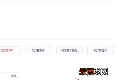 pdf转成ppt可以，怎么把pdf转成ppt可以编辑的文字