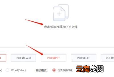 pdf转成ppt可以，怎么把pdf转成ppt可以编辑的文字