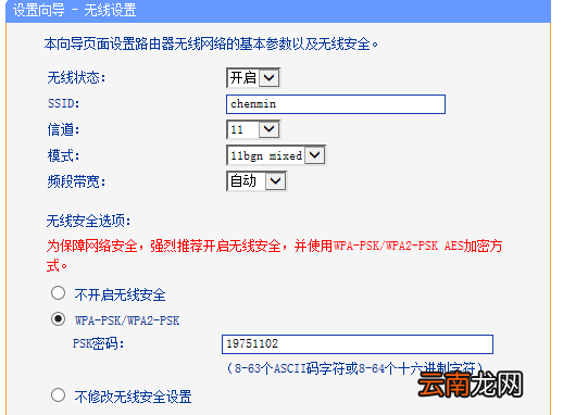 psk密码是wifi密码，无线路由器不知道密码怎么改密码