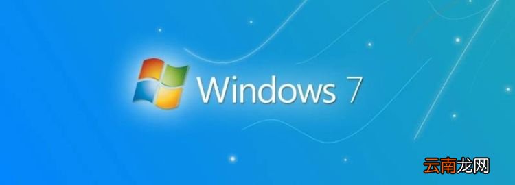 windows7系统中的桌面是指