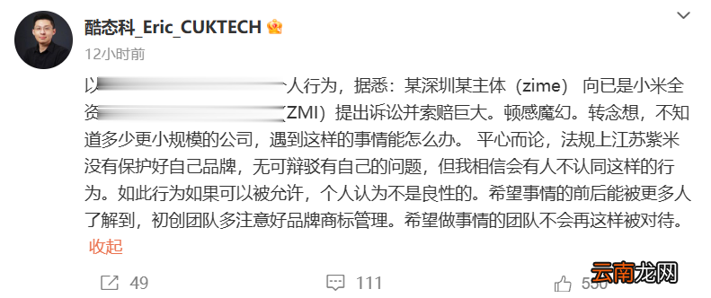 小米 ZMI 被紫米 zime 提起诉讼“索赔巨大”，酷态科负责人发声