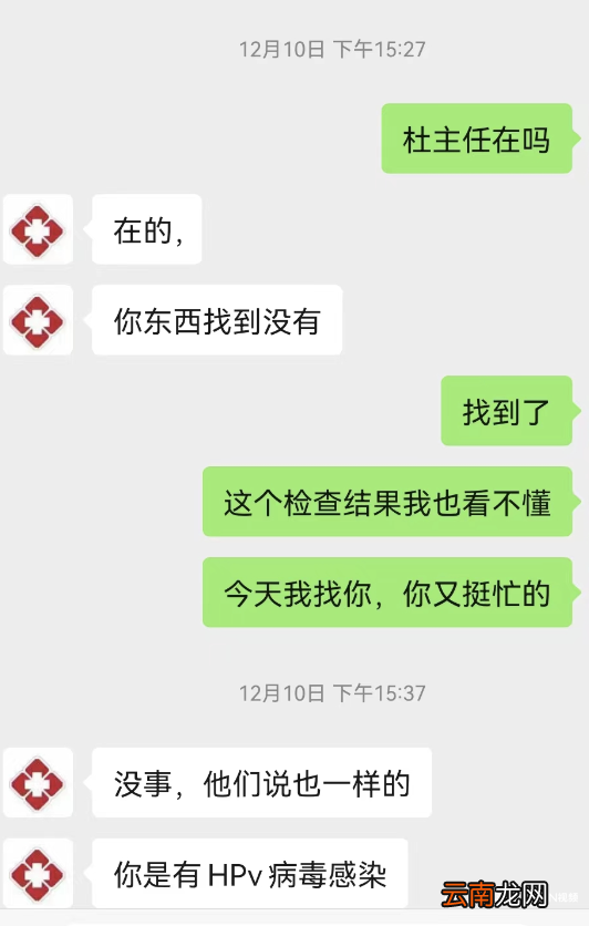 东莞一女子下体不适，两家医院检测结果大不相同？卫健局回应