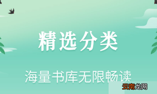 可以看小说的软件，看小说用什么软件推荐