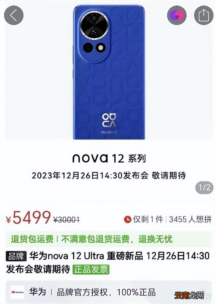 华为nova 12全系最新售价曝光，高的太离谱了！