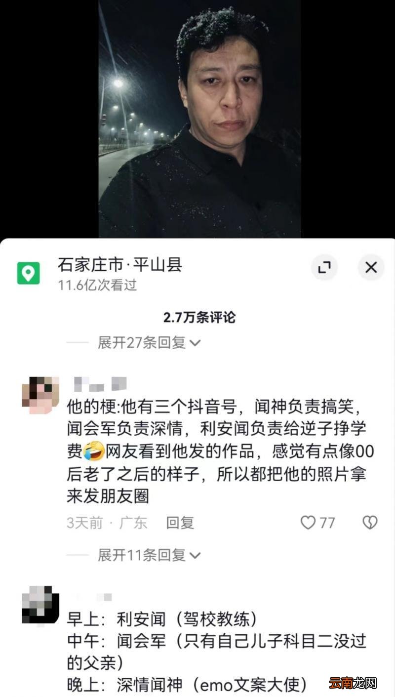 素人“闻神”两场直播获利840万，为什么偏偏他火了？背后真没推手吗？