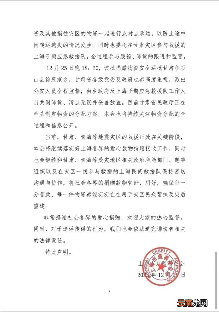 援助震区的羽绒服被倒卖？多方回应称“不属实”