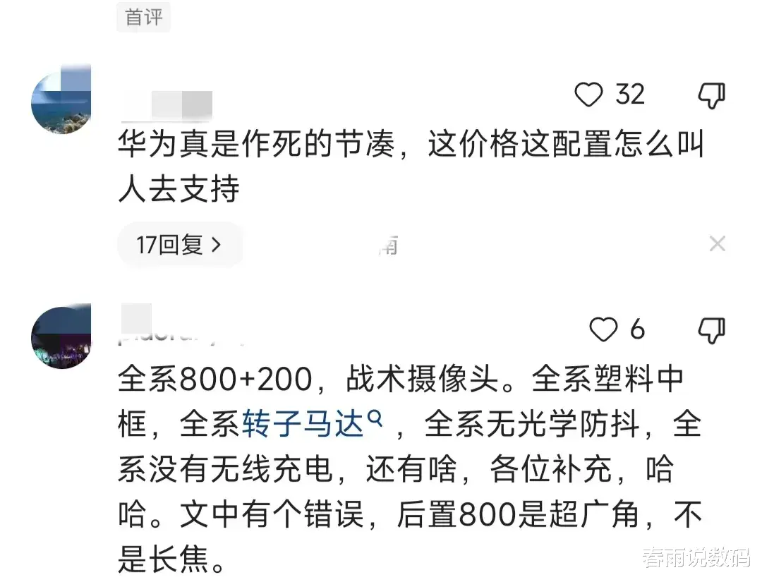 华为nova12系列正式发布后，一个奇怪的现象就出现了